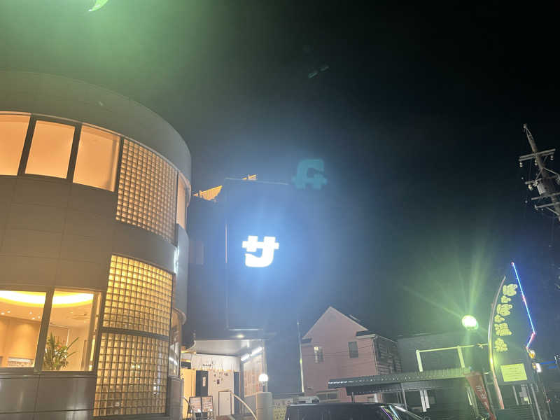 にたぼのさんのぽかぽか温泉 新守山乃湯のサ活写真