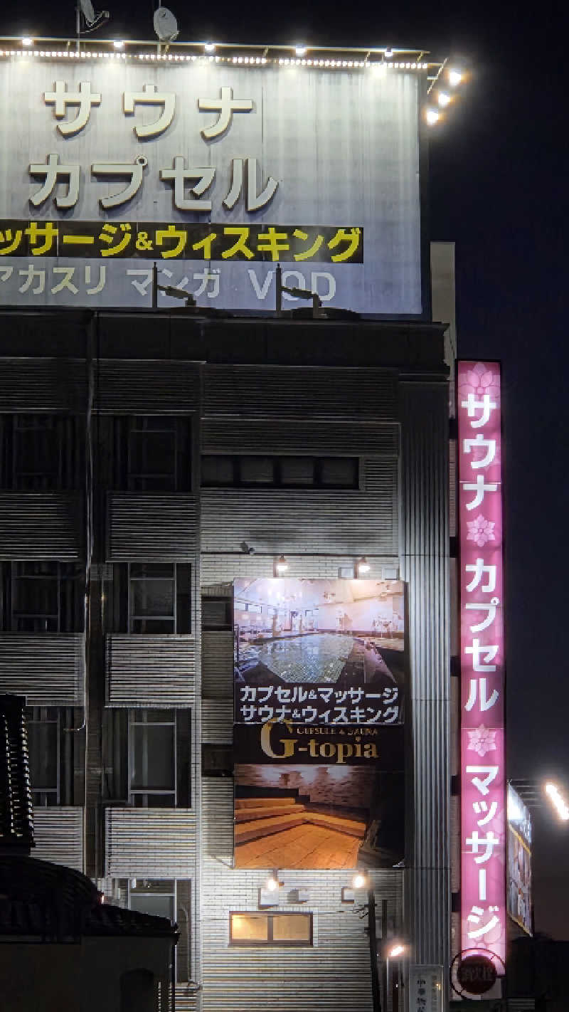 髪結い師 YUTAさんのカプセルホテル&サウナ ジートピアのサ活写真