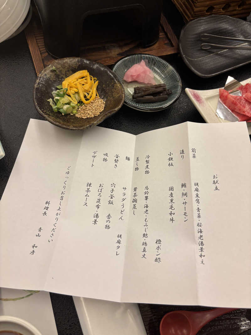 けなはさんの湯の山温泉 希望荘のサ活写真