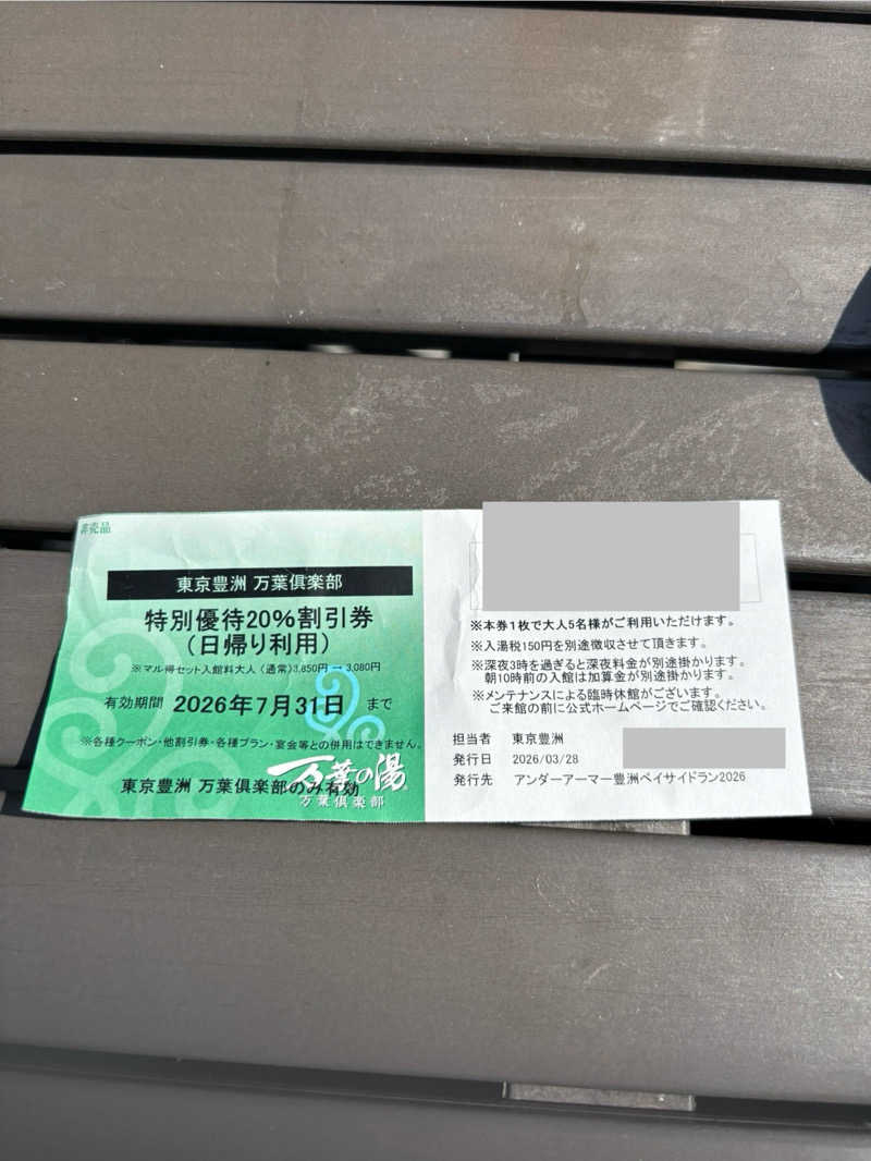 sauna_llmさんの東京豊洲 万葉倶楽部のサ活写真