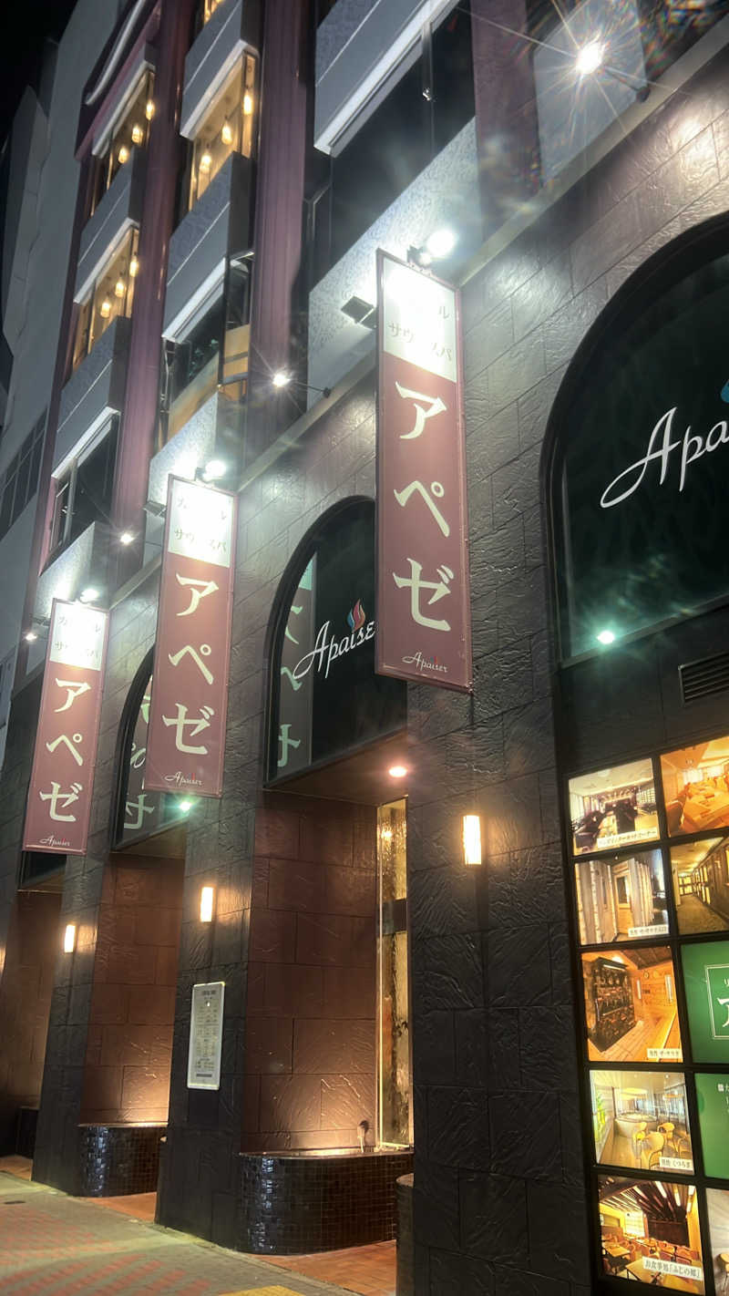 サウやま　ととのるさんのリラクゼーションスパ アペゼのサ活写真