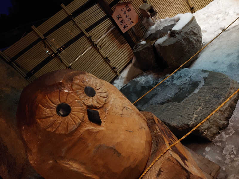 遊坊さんの地蔵温泉 十福の湯のサ活写真