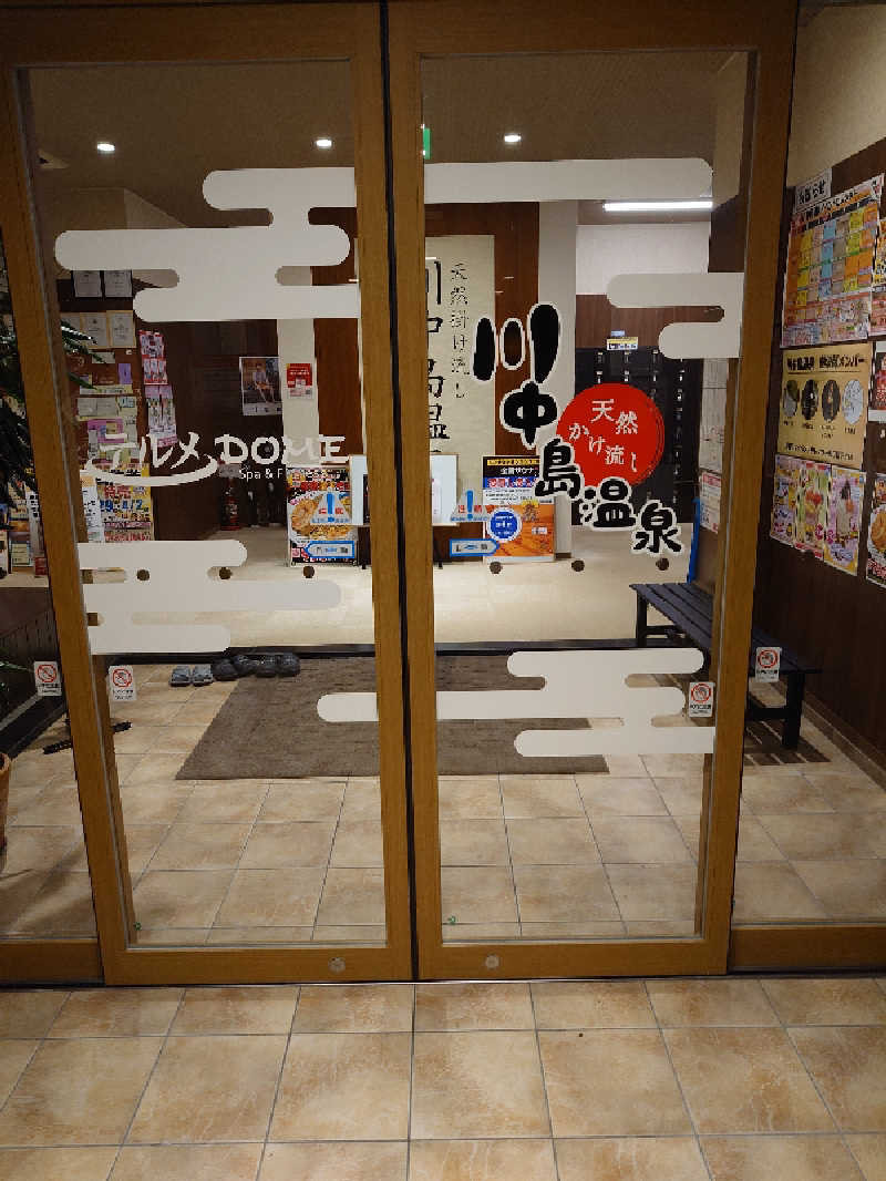 遊坊さんの川中島温泉テルメDOMEのサ活写真