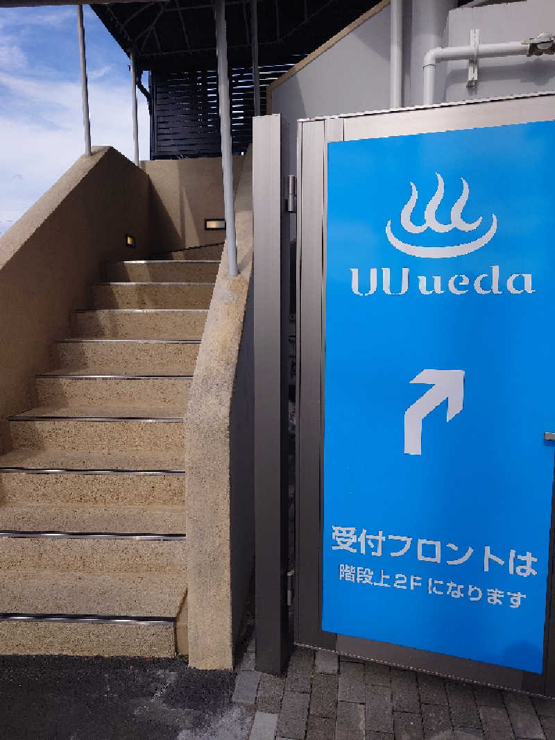 遊坊さんのUU ueda ユーユーウエダのサ活写真