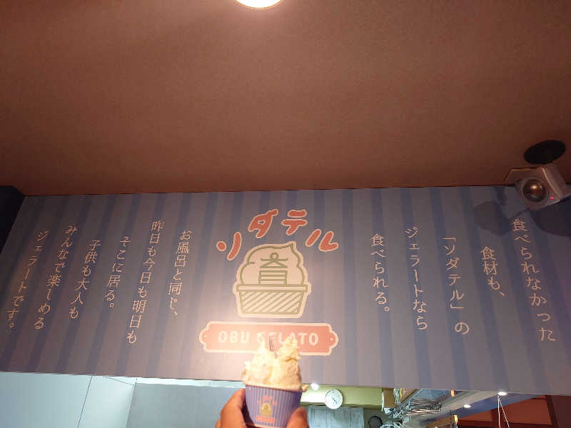 遊坊さんの林檎の湯屋 おぶ～のサ活写真