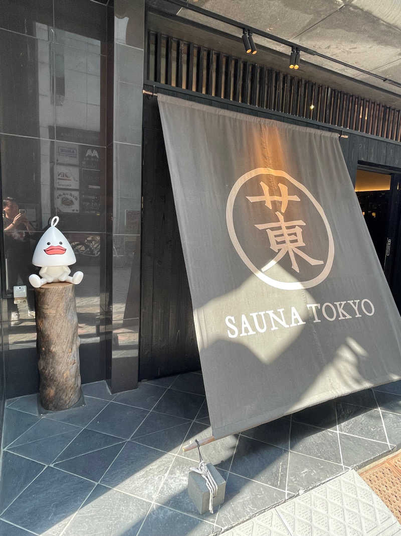 ただちゃん@じょんのび♨🌿‬さんのサウナ東京 (Sauna Tokyo)のサ活写真