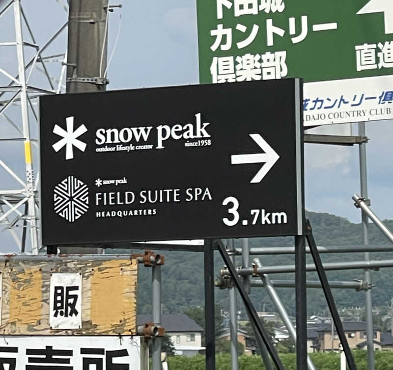 ただちゃん@じょんのび♨🌿‬さんのSnow Peak FIELD SUITE SPA HEADQUARTERSのサ活写真