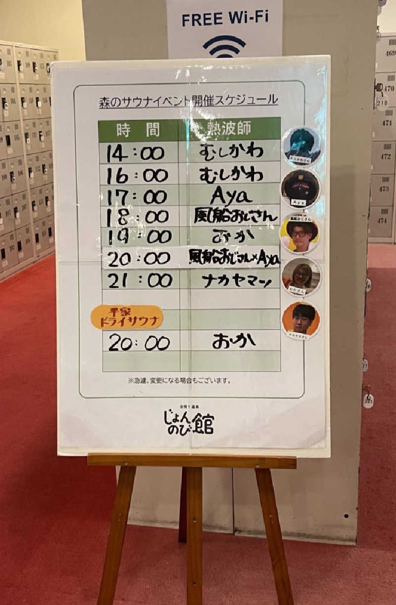 ただちゃん@じょんのび♨🌿‬さんのサウナと天然温泉 じょんのび館のサ活写真