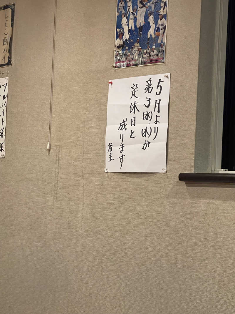 ただちゃん@じょんのび♨🌿‬さんのサウナと天然温泉 じょんのび館のサ活写真