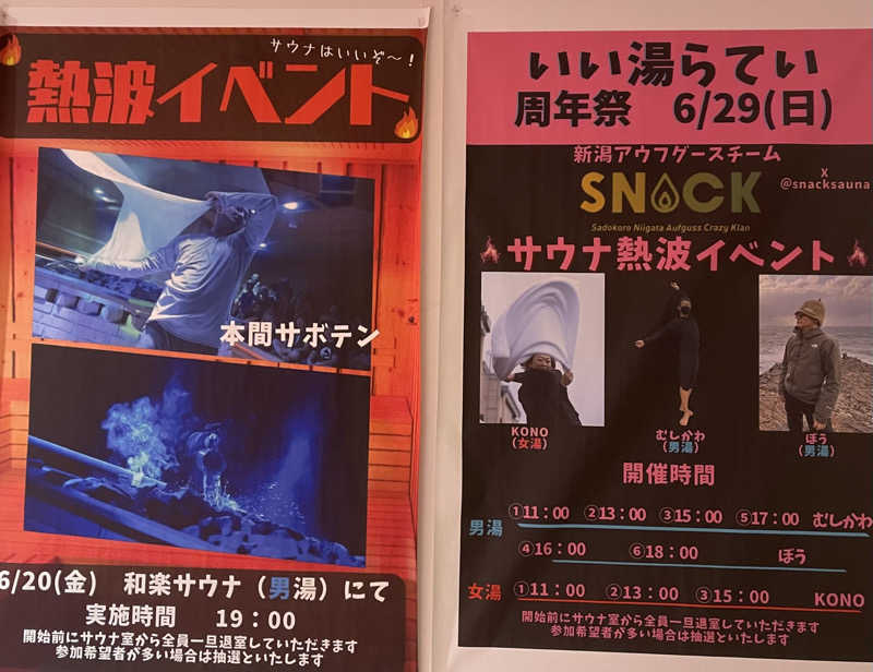 ただちゃん@じょんのび♨🌿‬さんのいい湯らていのサ活写真