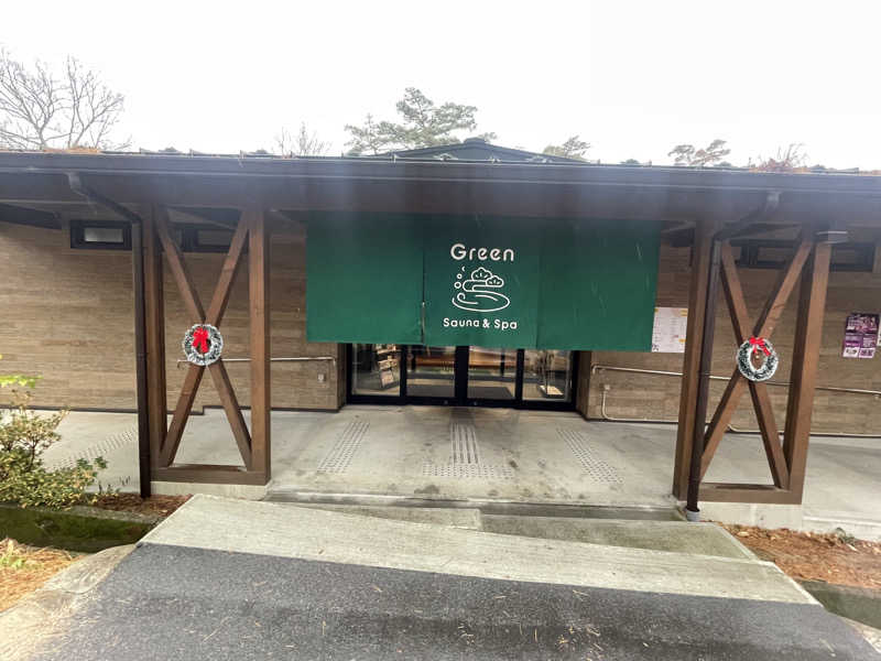 ぴぴさんのSauna & Spa Green サウナ&スパ グリーン～愛宕山温泉～のサ活写真