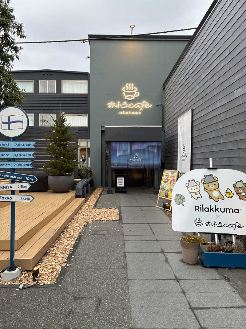CLUB 1010さんのおふろcafé utataneのサ活写真