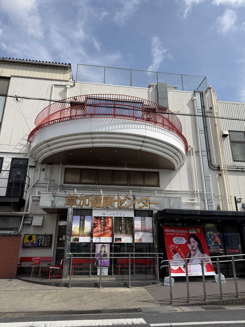 MIZURYUさんの湯乃泉 草加健康センターのサ活写真