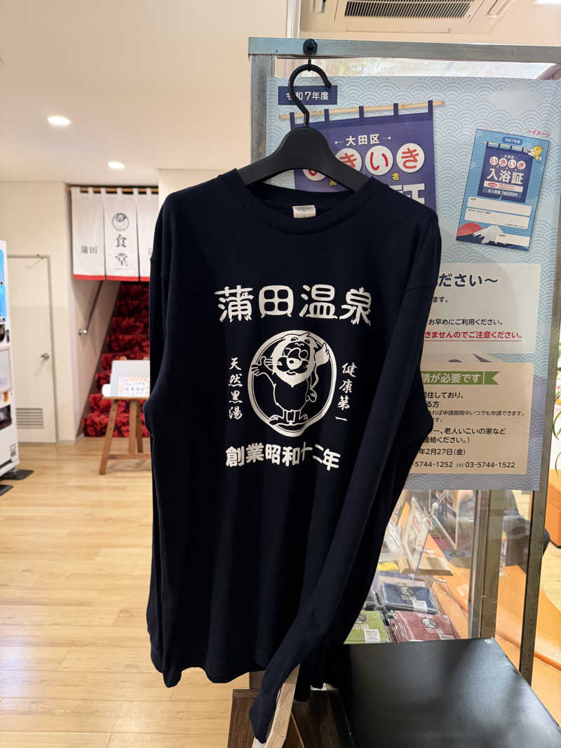 MIZURYUさんの蒲田温泉のサ活写真