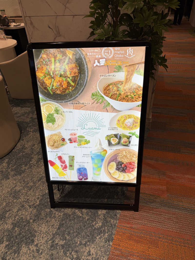 MIZURYUさんのサウナメッツァ 大井町トラックスのサ活写真