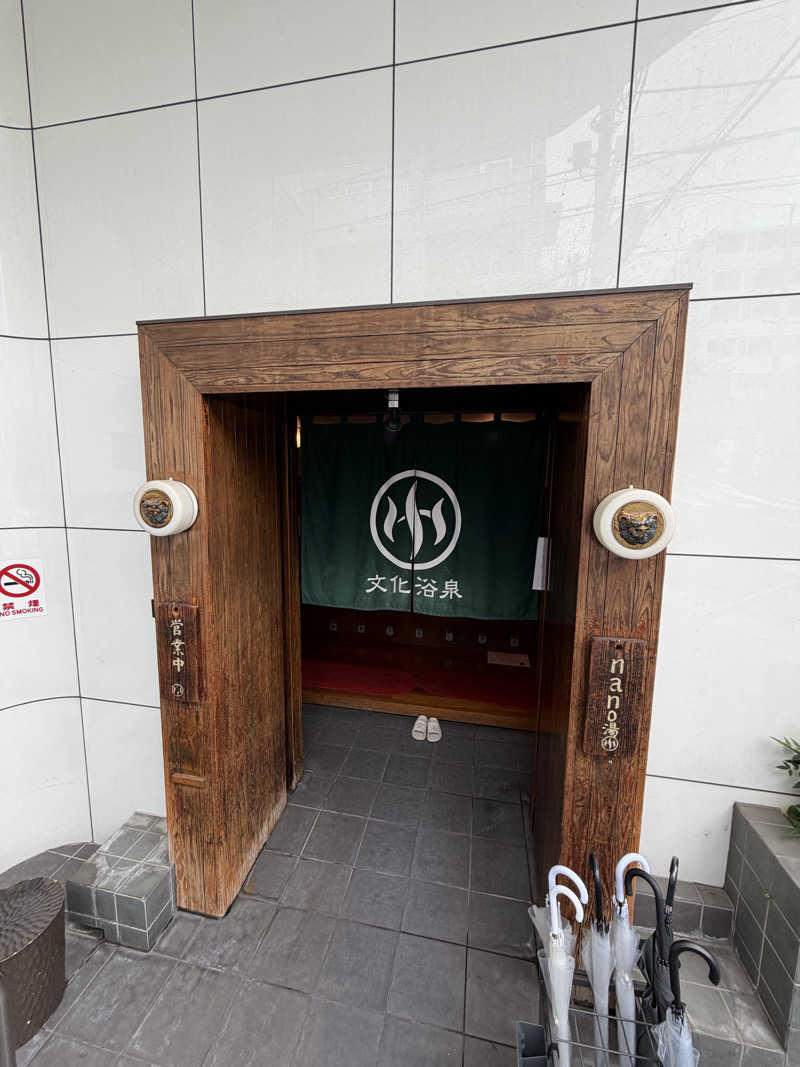 MIZURYUさんの文化浴泉のサ活写真