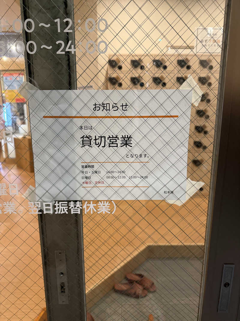 MIZURYUさんの松本湯のサ活写真