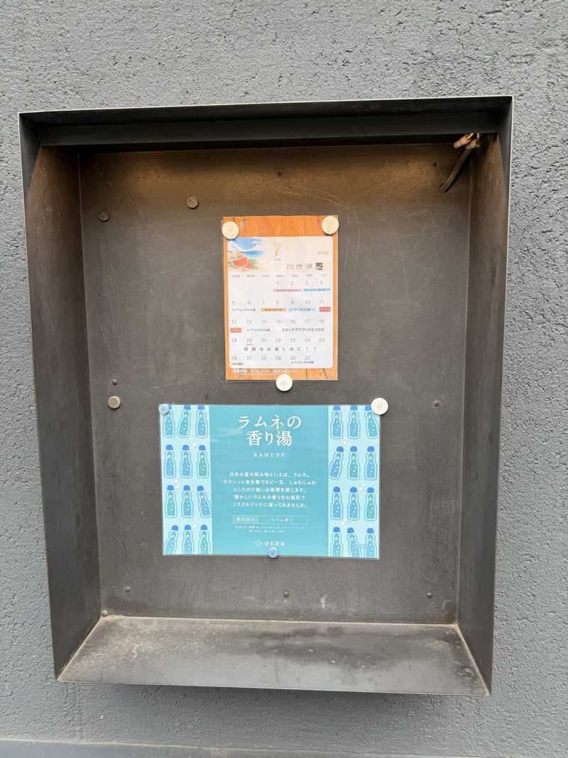 MIZURYUさんの改良湯のサ活写真