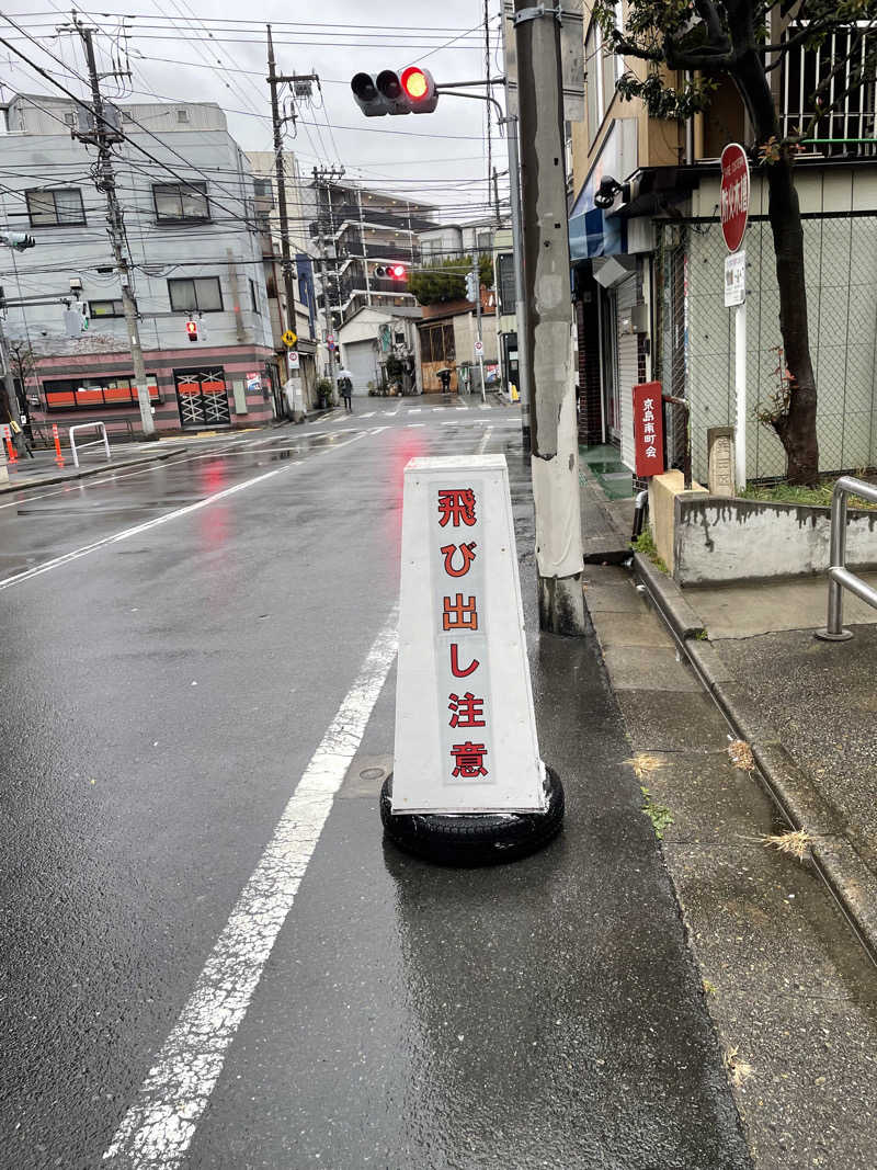 ウエストパークさんさんの電気湯のサ活写真