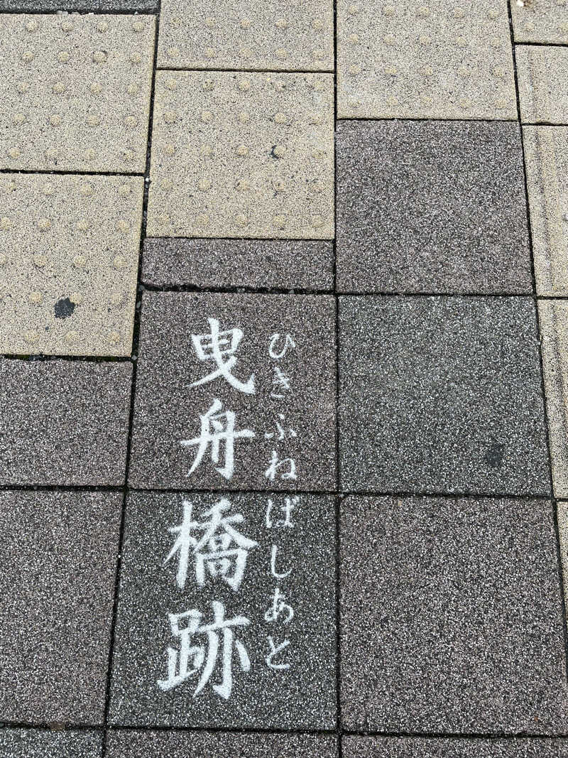 ウエストパークさんさんの薬師湯のサ活写真