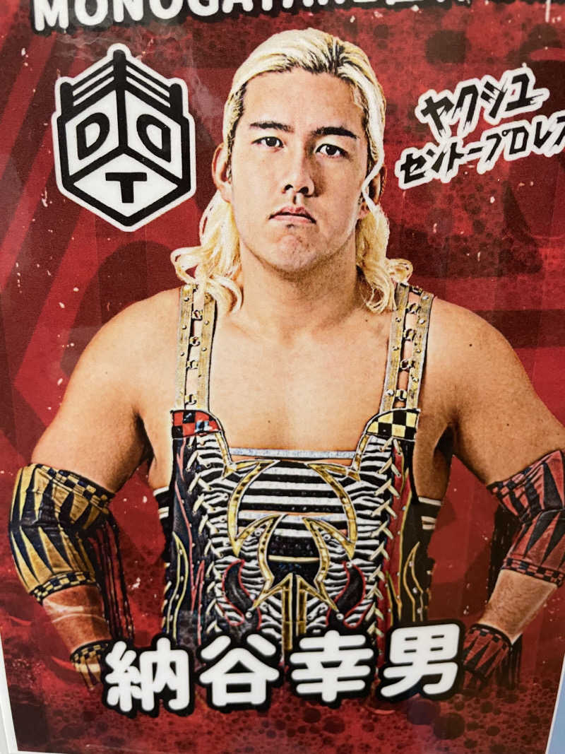 ウエストパークさんさんの薬師湯のサ活写真