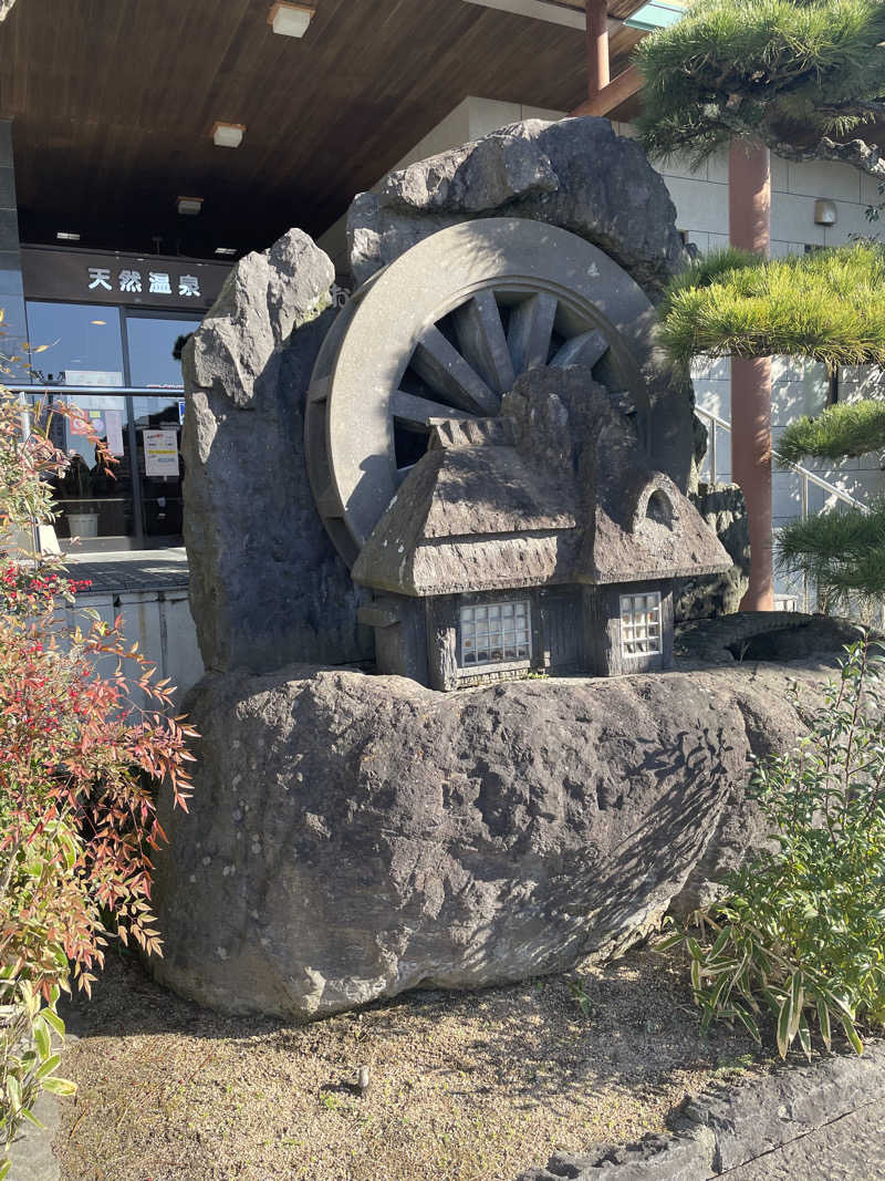 ウエストパークさんさんの天然温泉みちしおのサ活写真