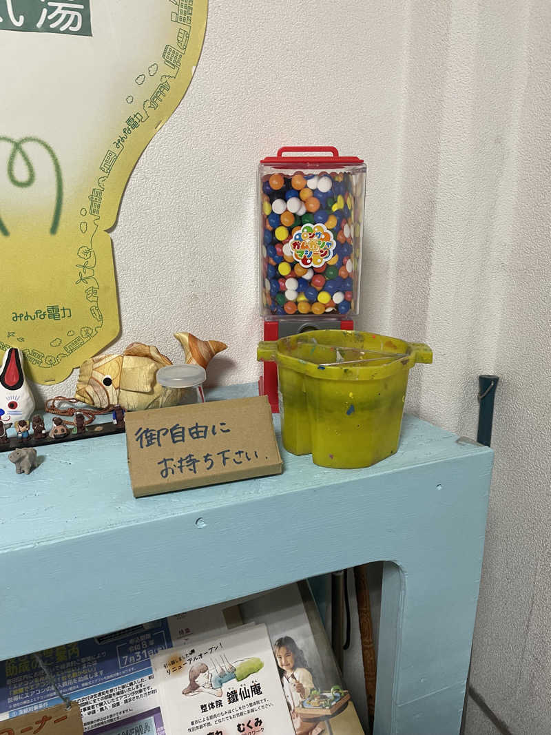 ウエストパークさんさんの電気湯のサ活写真
