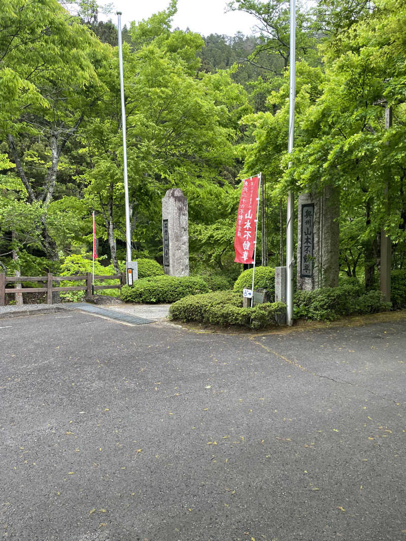 ウエストパークさんさんのきつねうち温泉のサ活写真