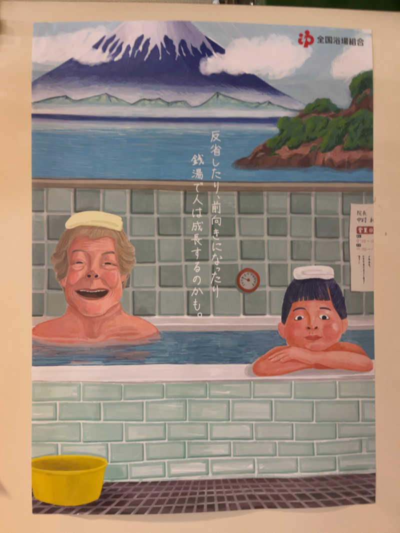 yuukiさんの十條湯のサ活写真