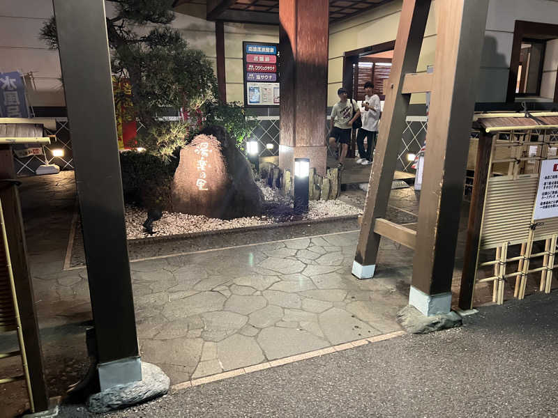 ひろさんさんの北本温泉 湯楽の里のサ活写真