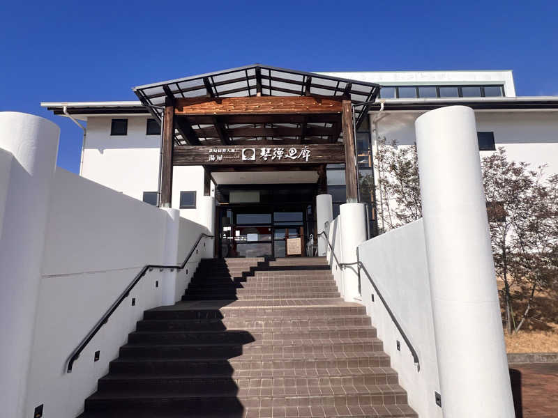 ひろさんさんの琴弾廻廊のサ活写真