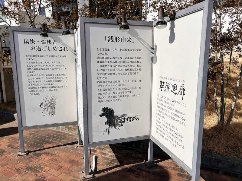 ひろさんさんの琴弾廻廊のサ活写真