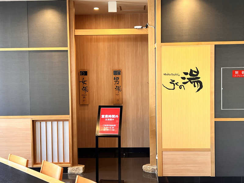 ひろさんさんのエクストールイン高松のサ活写真