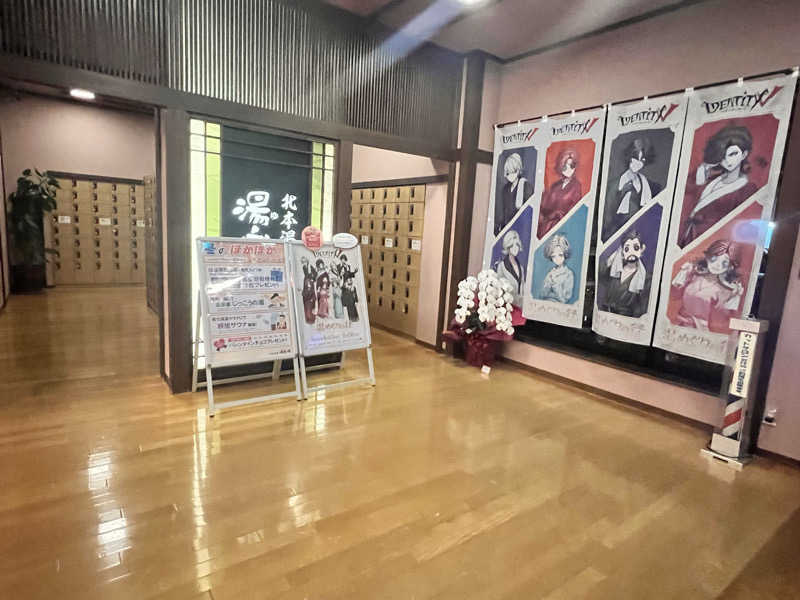 ひろさんさんの北本温泉 湯楽の里のサ活写真