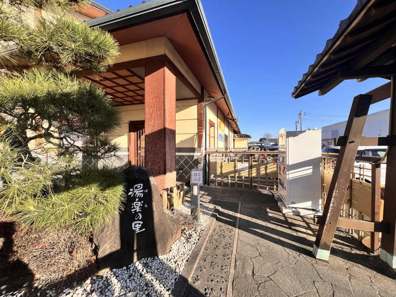 ひろさんさんの北本温泉 湯楽の里のサ活写真