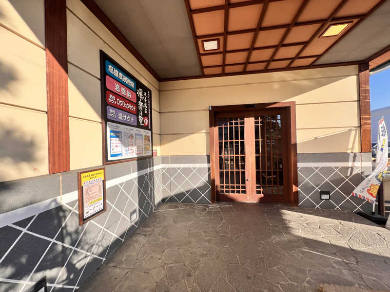 ひろさんさんの北本温泉 湯楽の里のサ活写真