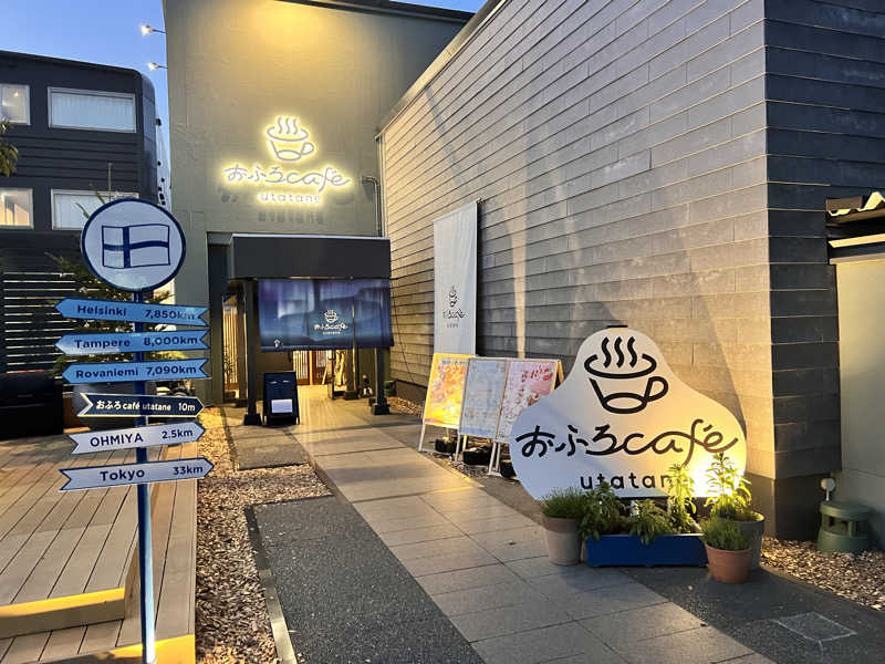 ひろさんさんのおふろcafé utataneのサ活写真