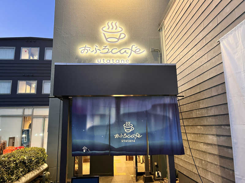 ひろさんさんのおふろcafé utataneのサ活写真