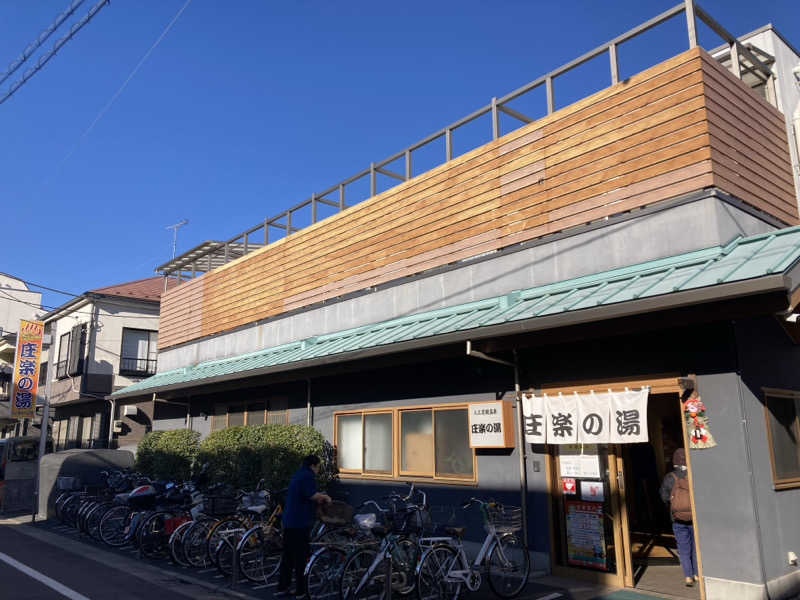 蒸しざんまいさんの庄楽の湯(旧:庄の湯)のサ活写真