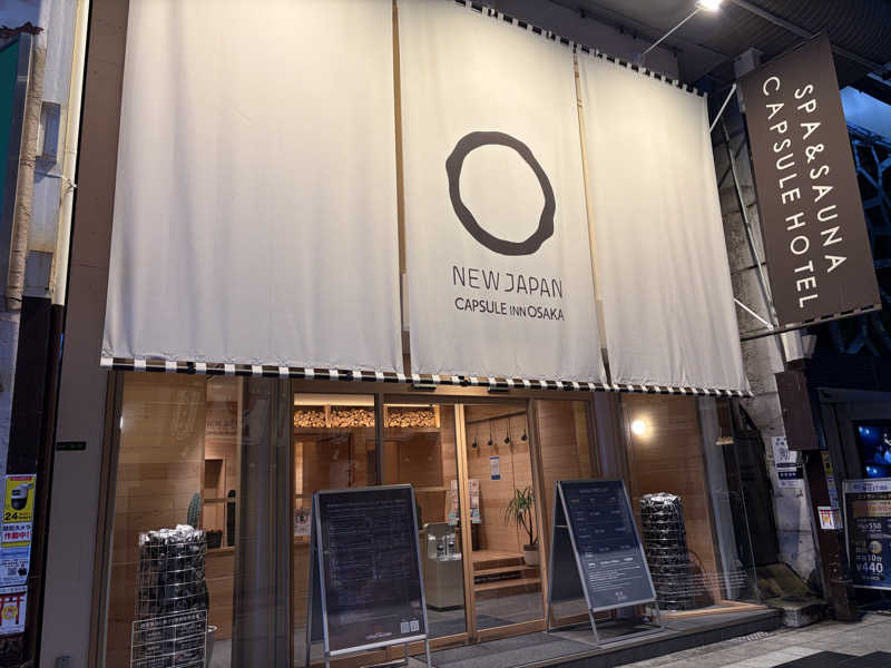 ゆきえさん熱波ァード🌪️🔥さんのニュージャパン 梅田店(カプセルイン大阪)のサ活写真