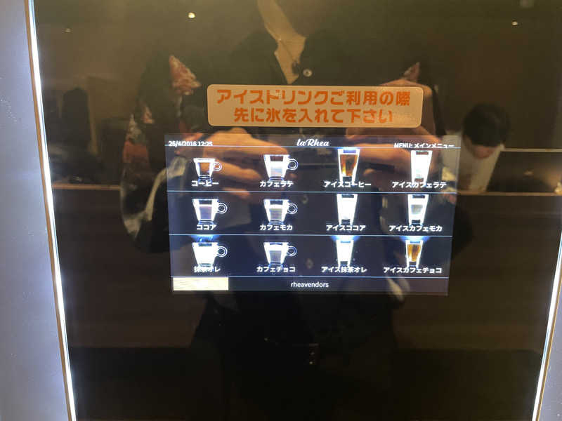 ひさんのROOFTOP(ルーフトップ)のサ活写真