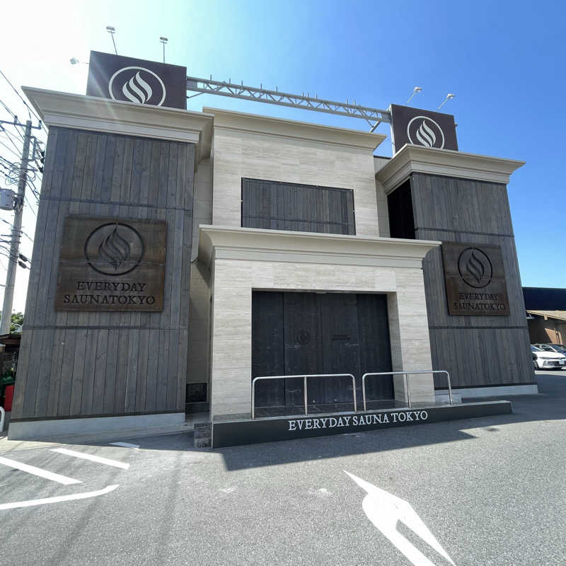 ひさんの毎日サウナ東京 幕張店のサ活写真