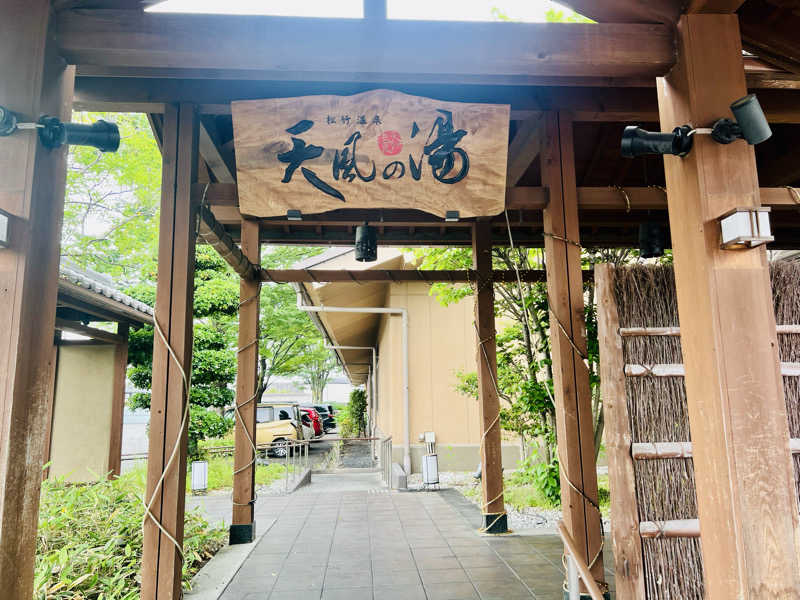 ういろうさんの松竹温泉 天風の湯のサ活写真