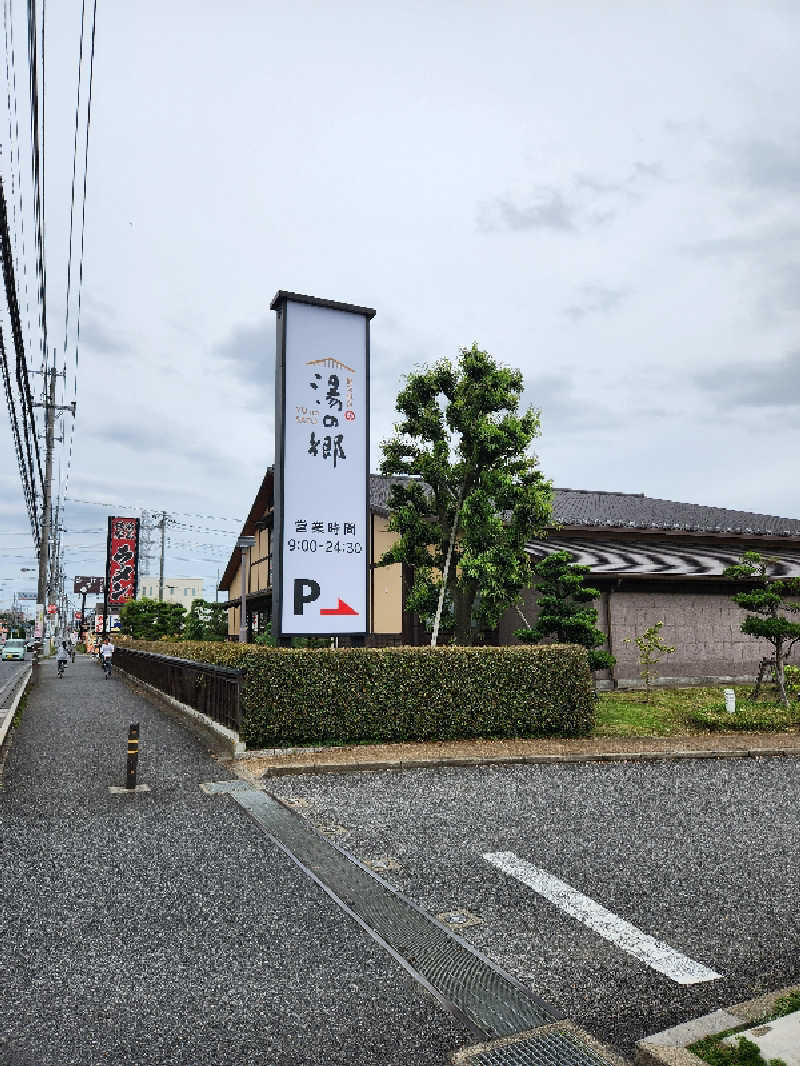 あさんの野天風呂 湯の郷のサ活写真