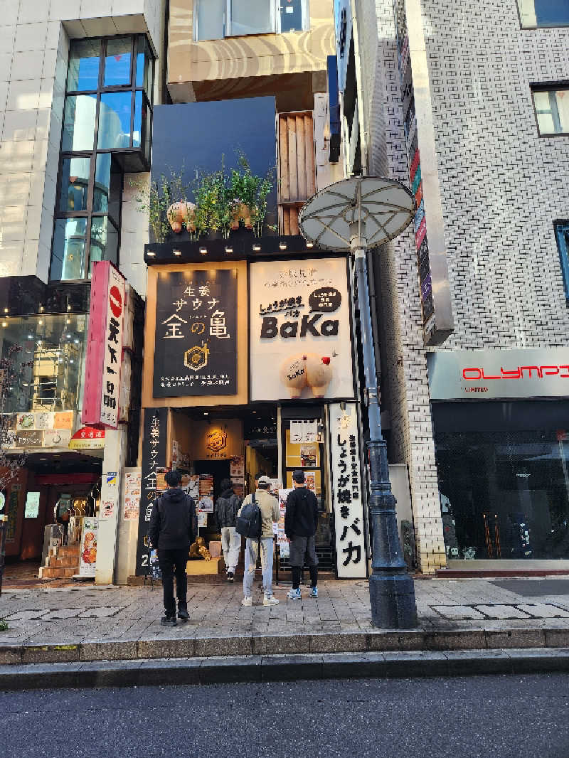 あさんの生姜サウナ 金の亀のサ活写真