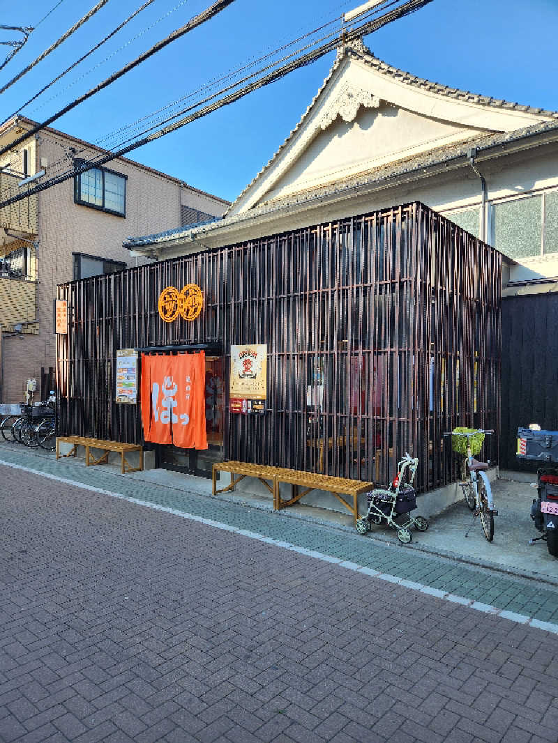 あさんの堀田湯のサ活写真