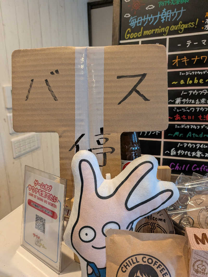 kumaさんの毎日サウナ 八王子店のサ活写真