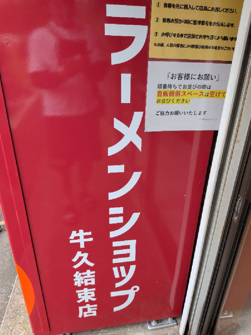 kumaさんのサウナヘヴン草加のサ活写真