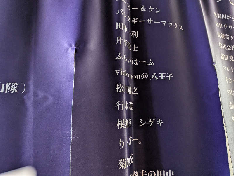 kumaさんの毎日サウナ東京 幕張店のサ活写真