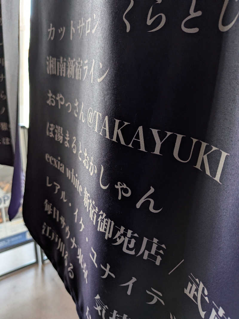 kumaさんの毎日サウナ東京 幕張店のサ活写真